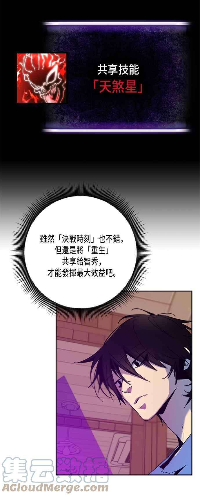 重返玩家：Return to Player第11话训练队友的方法1