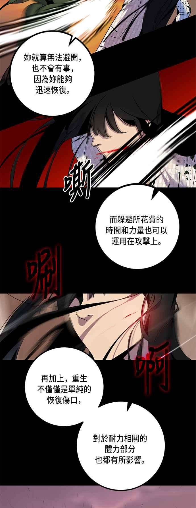 重返玩家：Return to Player第11话训练队友的方法1