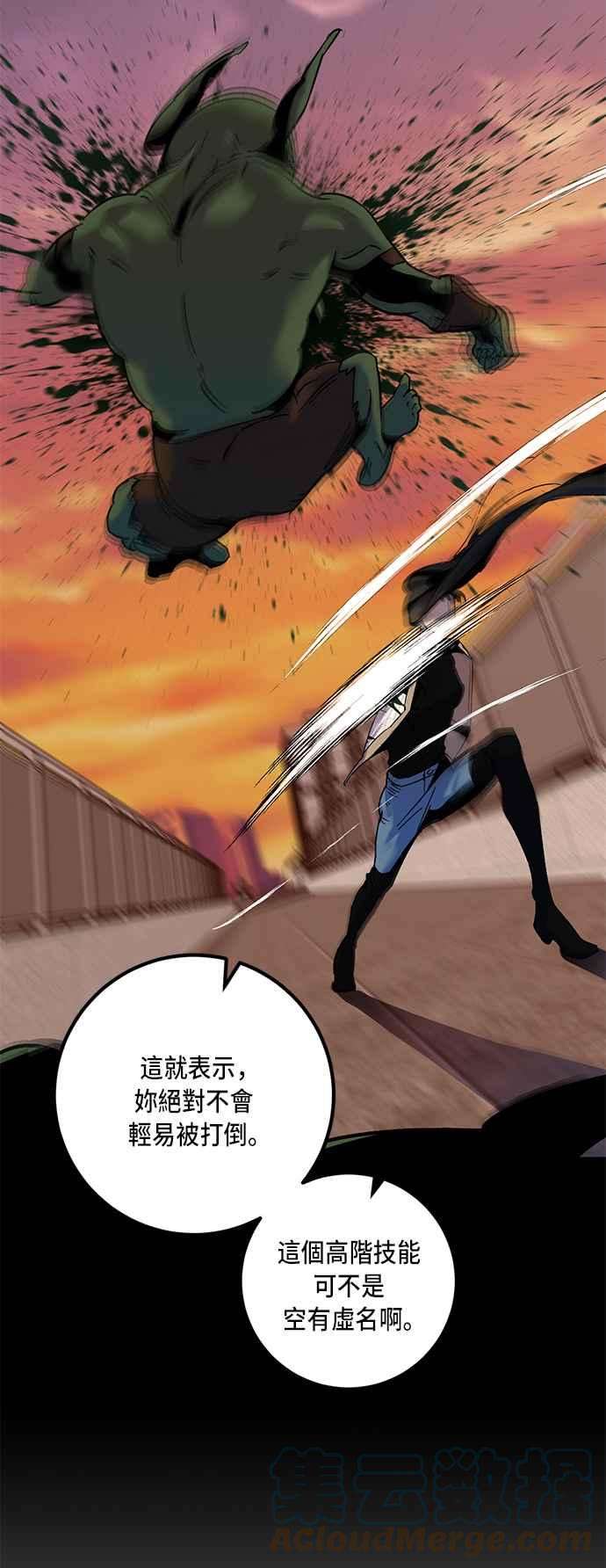 重返玩家：Return to Player第11话训练队友的方法1
