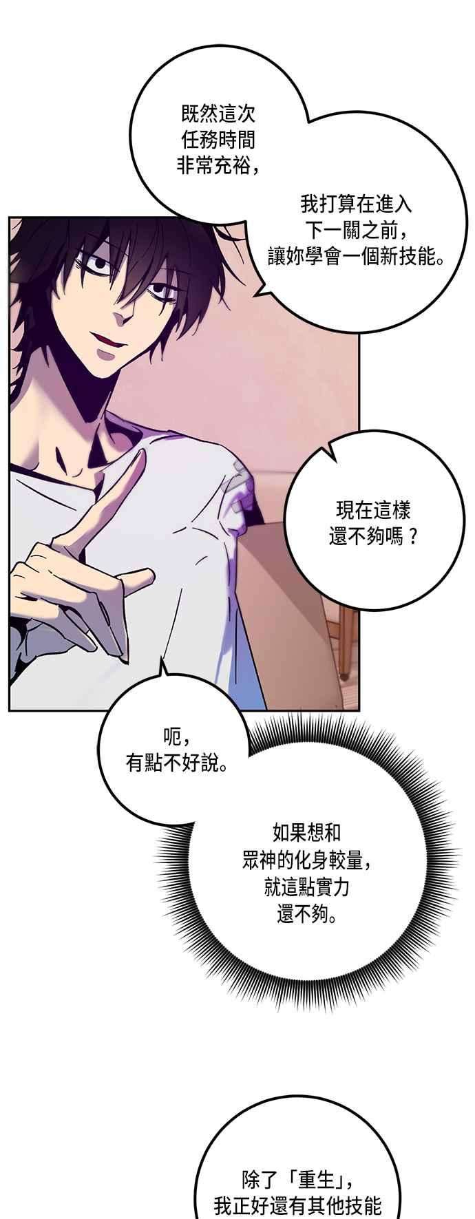 重返玩家：Return to Player第11话训练队友的方法1