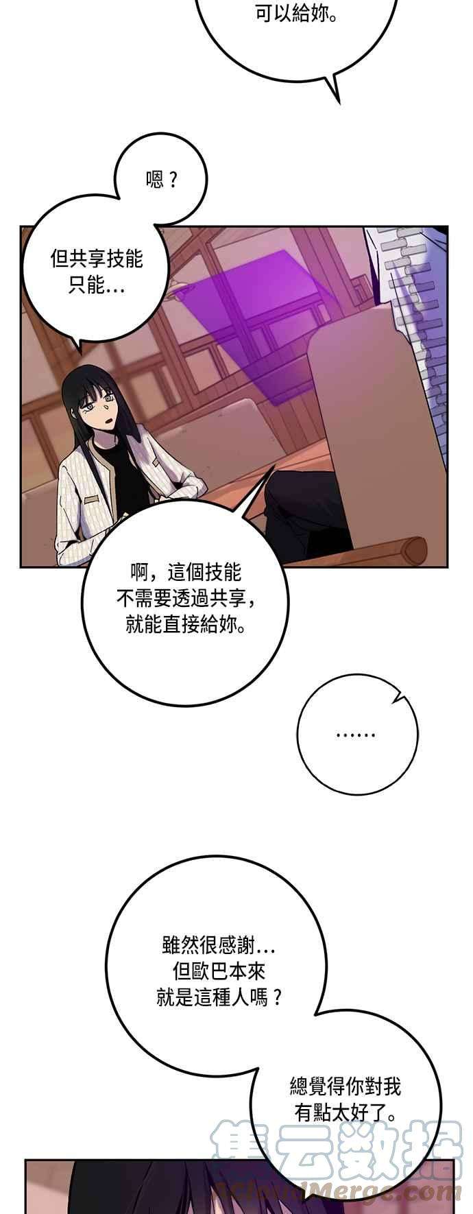 重返玩家：Return to Player第11话训练队友的方法1