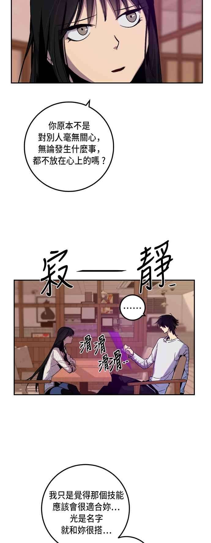 重返玩家：Return to Player第11话训练队友的方法1
