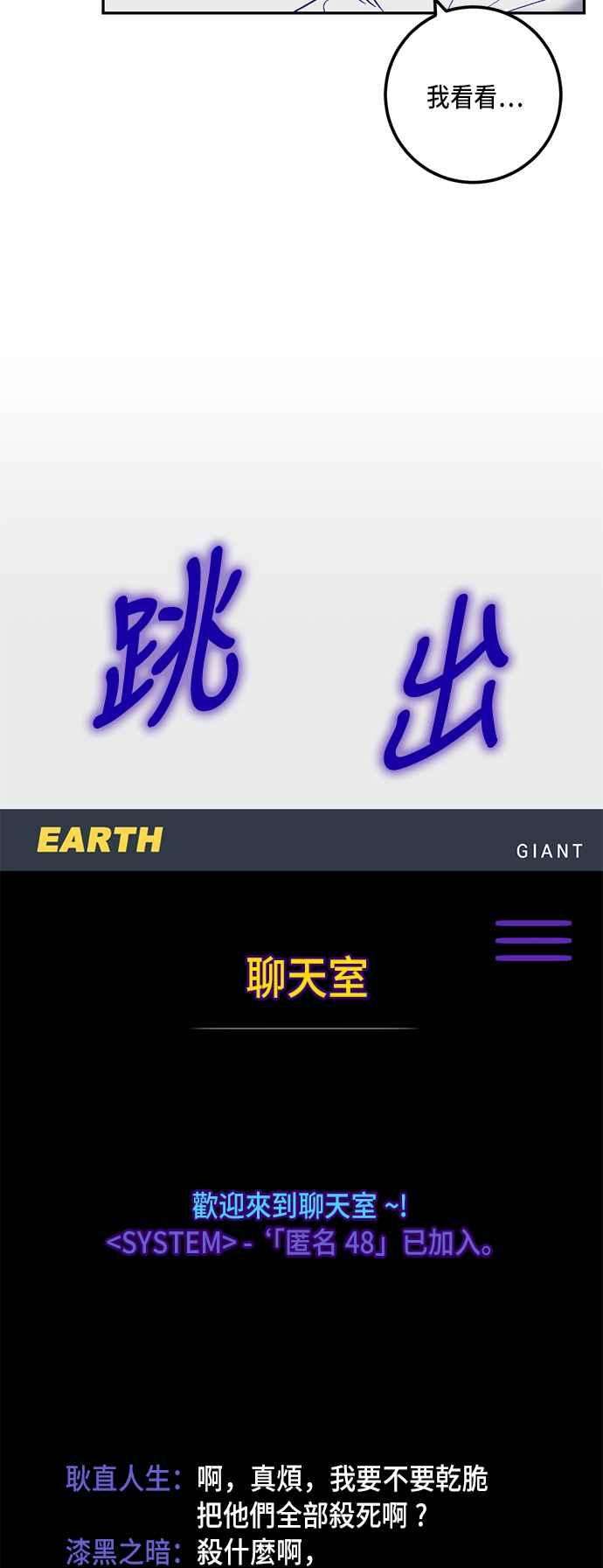 重返玩家：Return to Player第11话训练队友的方法1