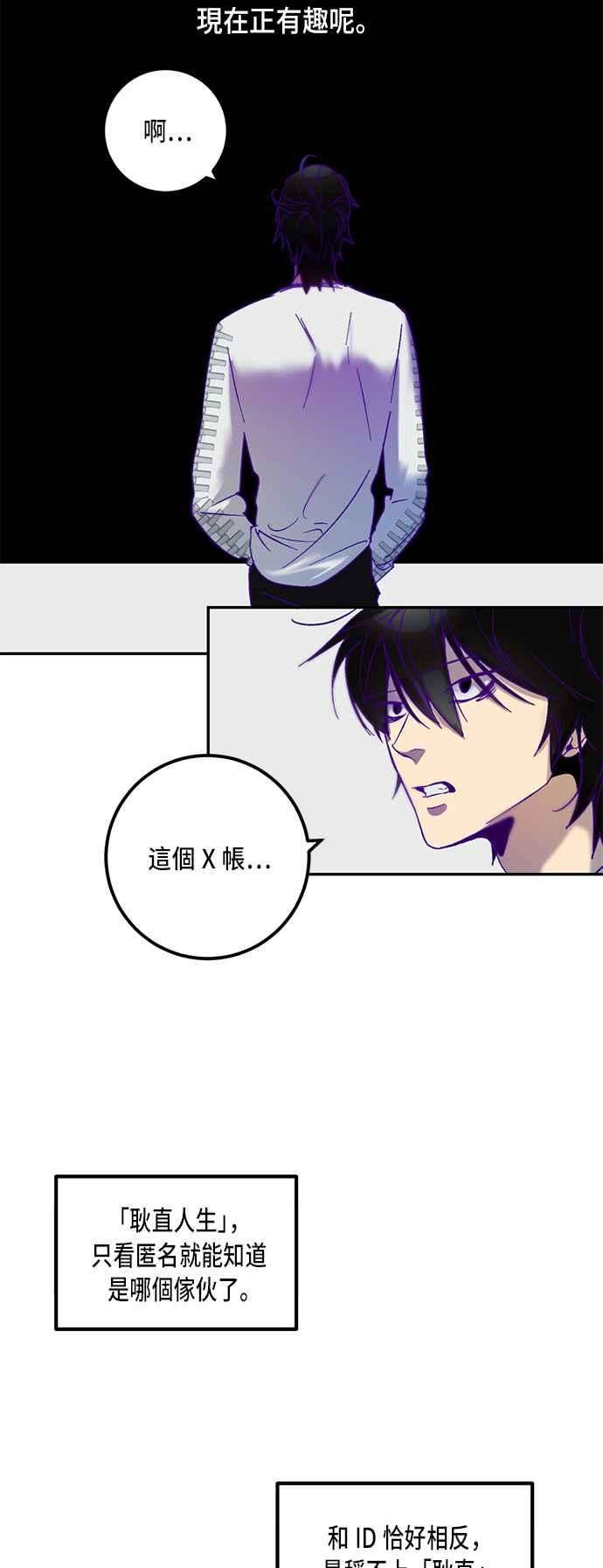 重返玩家：Return to Player第11话训练队友的方法1