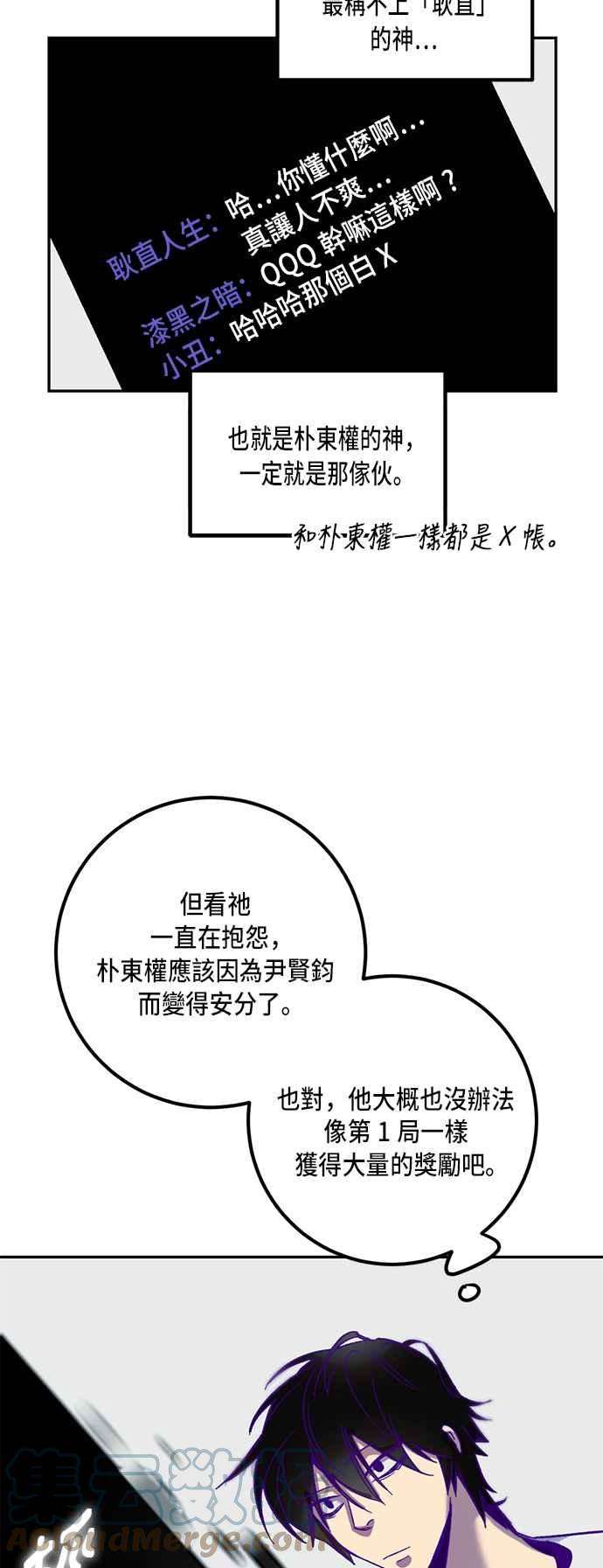 重返玩家：Return to Player第11话训练队友的方法1