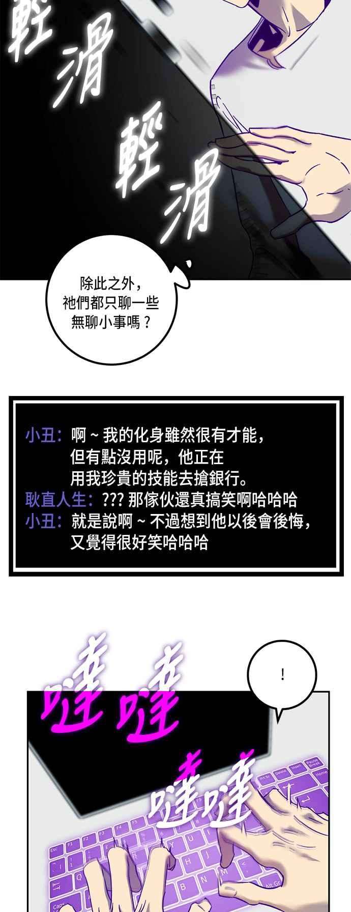 重返玩家：Return to Player第11话训练队友的方法1