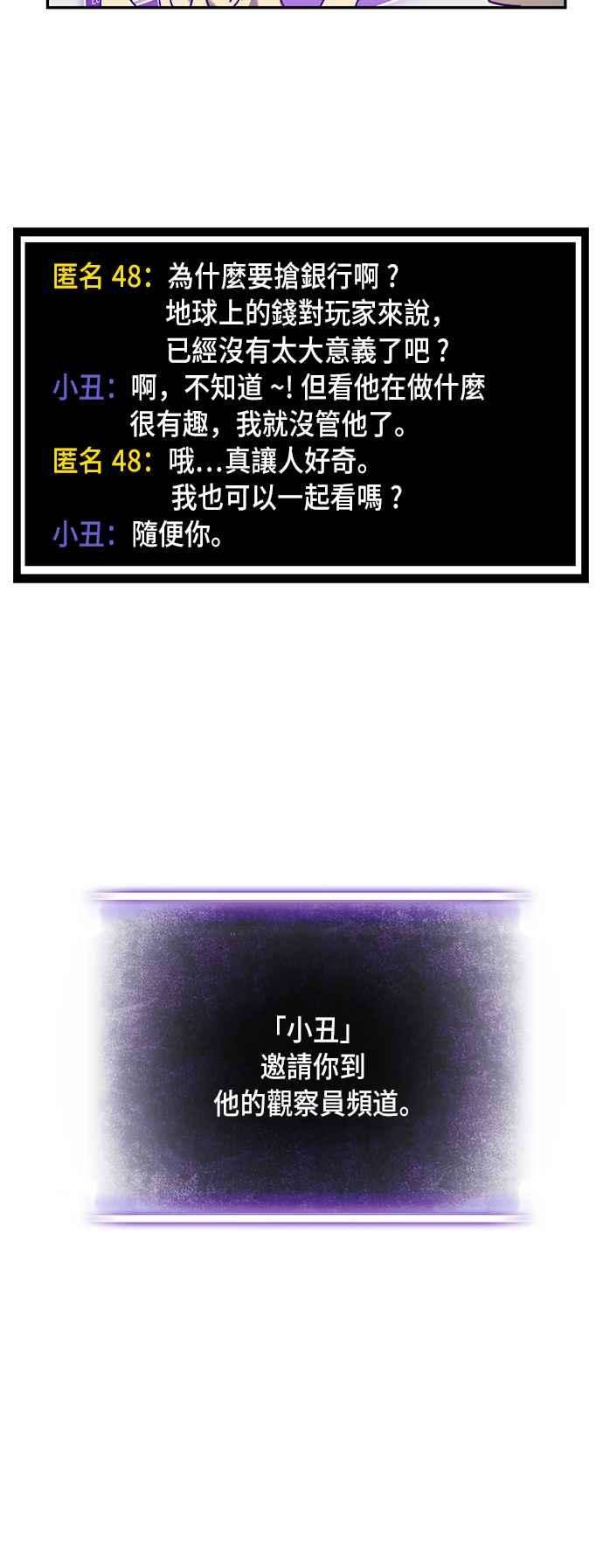 重返玩家：Return to Player第11话训练队友的方法1