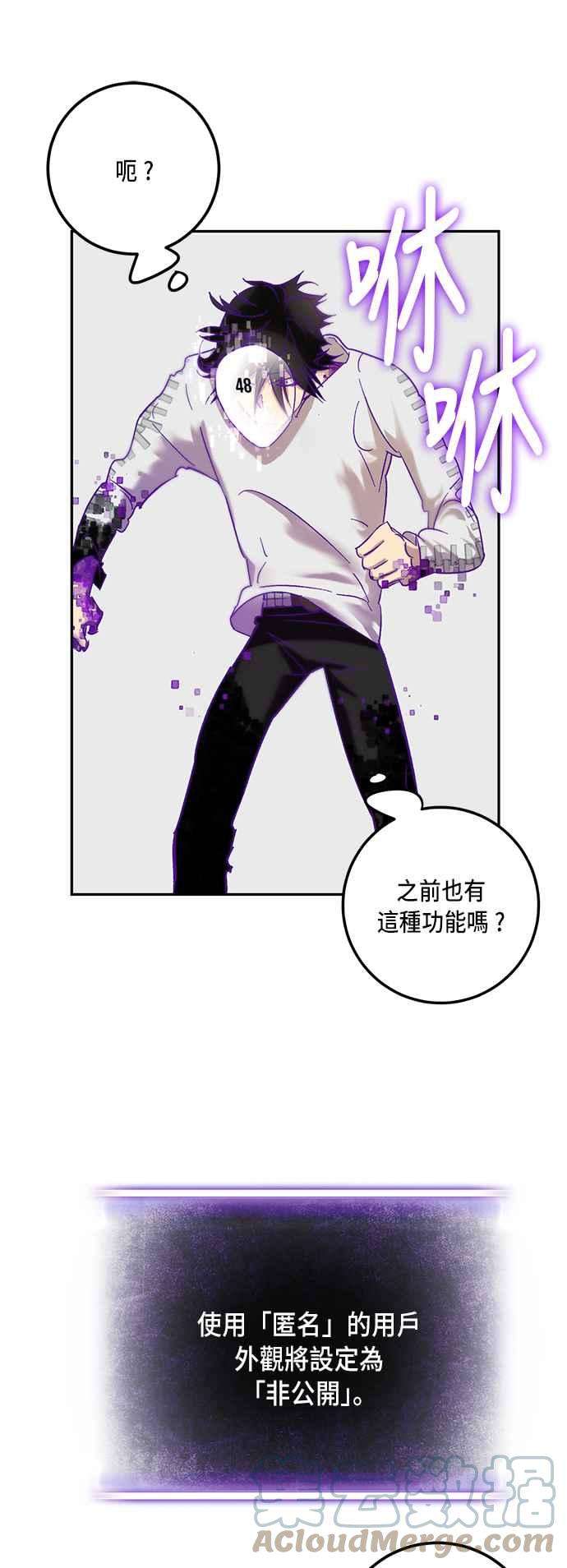 重返玩家：Return to Player第11话训练队友的方法1
