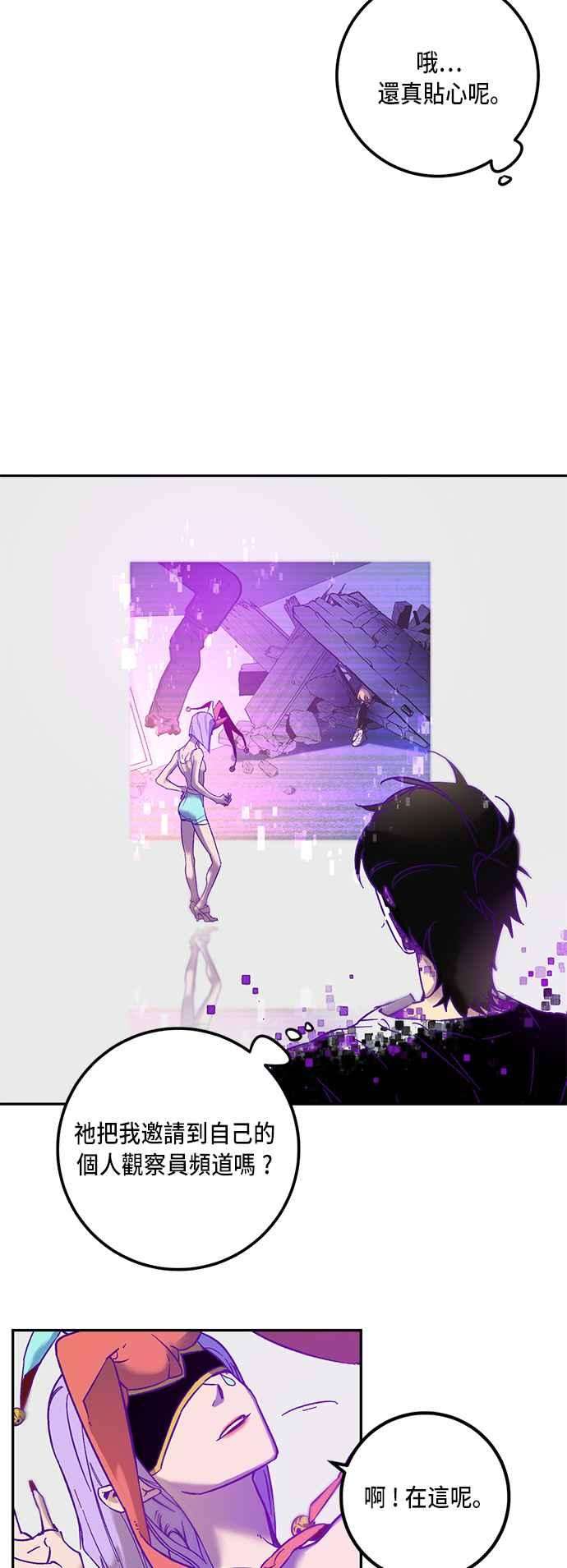 重返玩家：Return to Player第11话训练队友的方法1