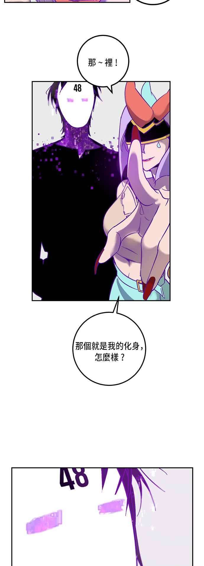 重返玩家：Return to Player第11话训练队友的方法1
