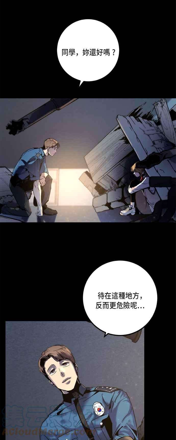 重返玩家：Return to Player第11话训练队友的方法1