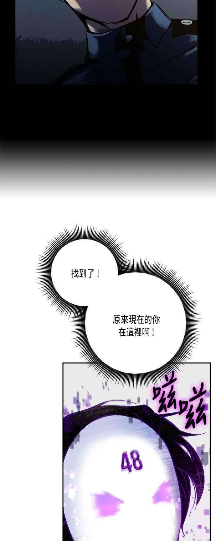 重返玩家：Return to Player第11话训练队友的方法1