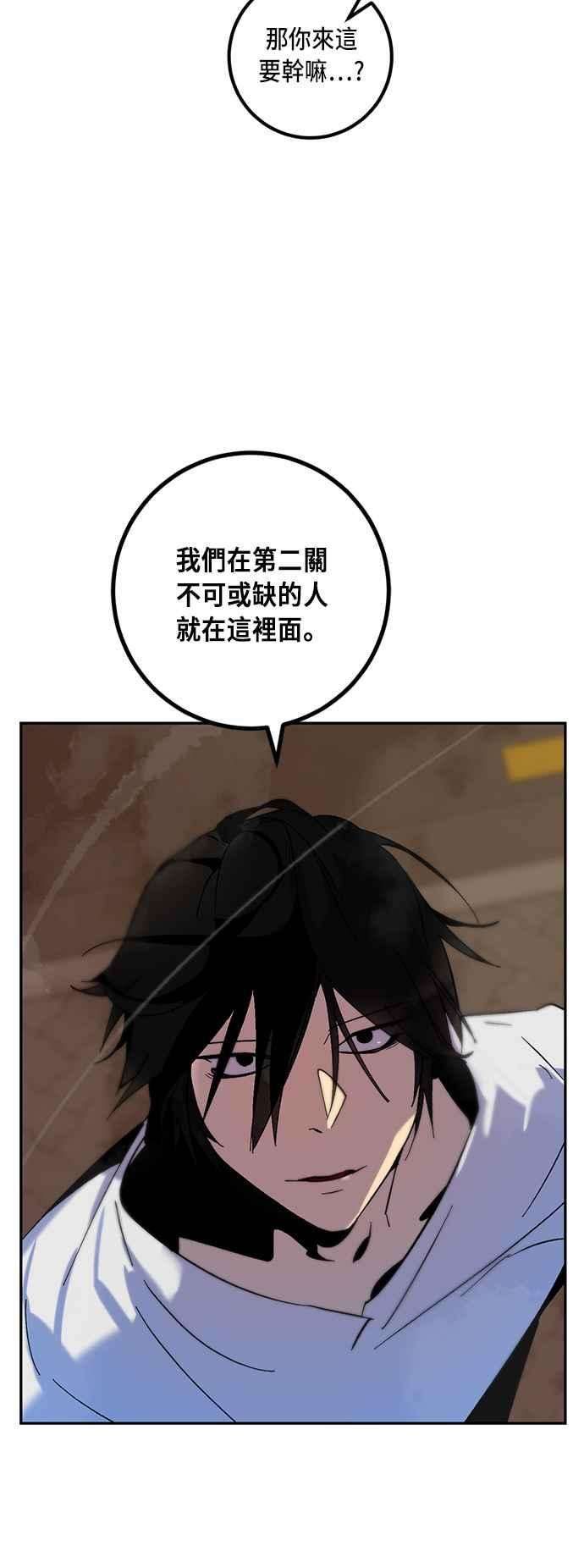 重返玩家：Return to Player第12话训练队友的方法2