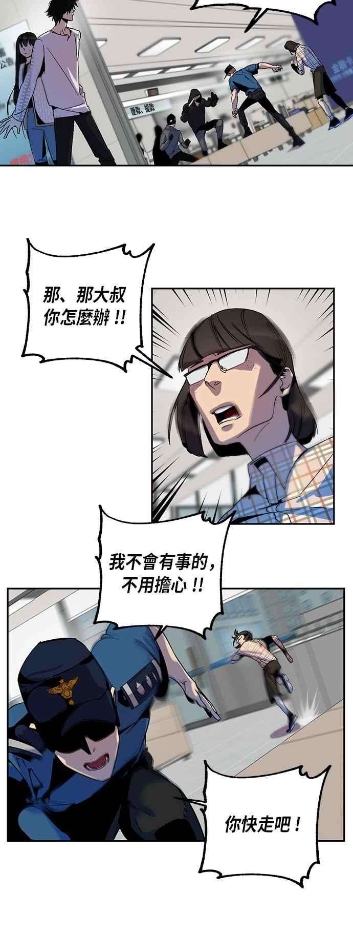 重返玩家：Return to Player第12话训练队友的方法2