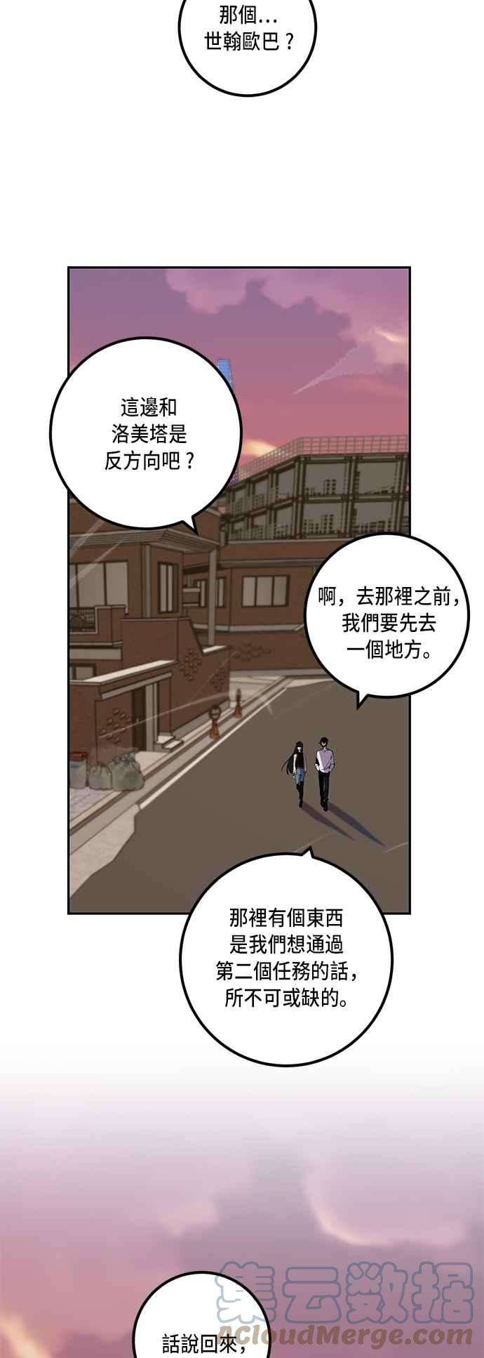 重返玩家：Return to Player第12话训练队友的方法2