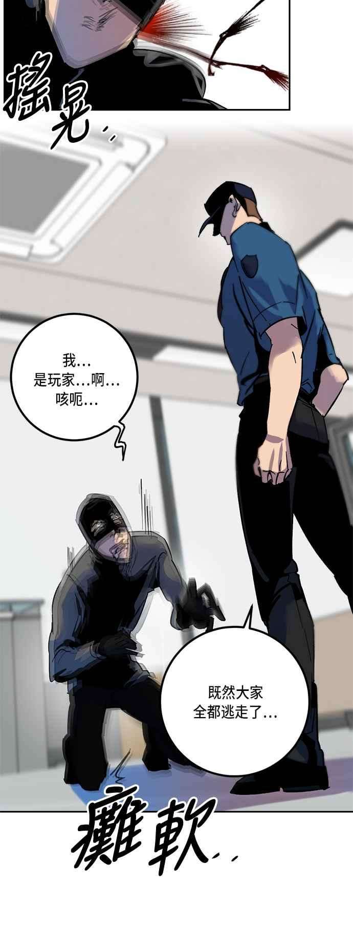重返玩家：Return to Player第12话训练队友的方法2