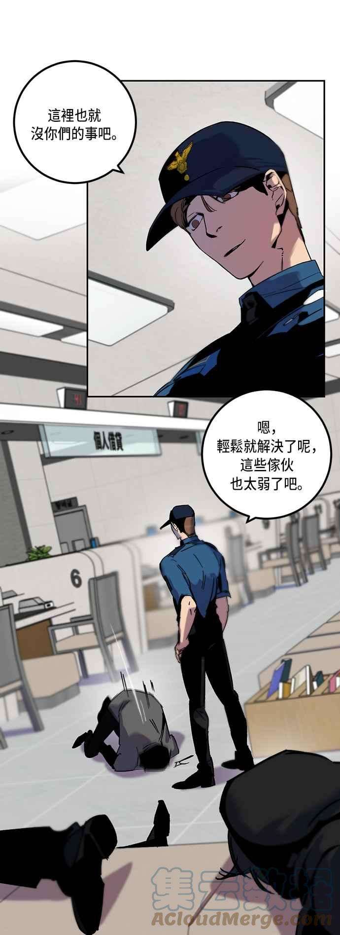 重返玩家：Return to Player第12话训练队友的方法2