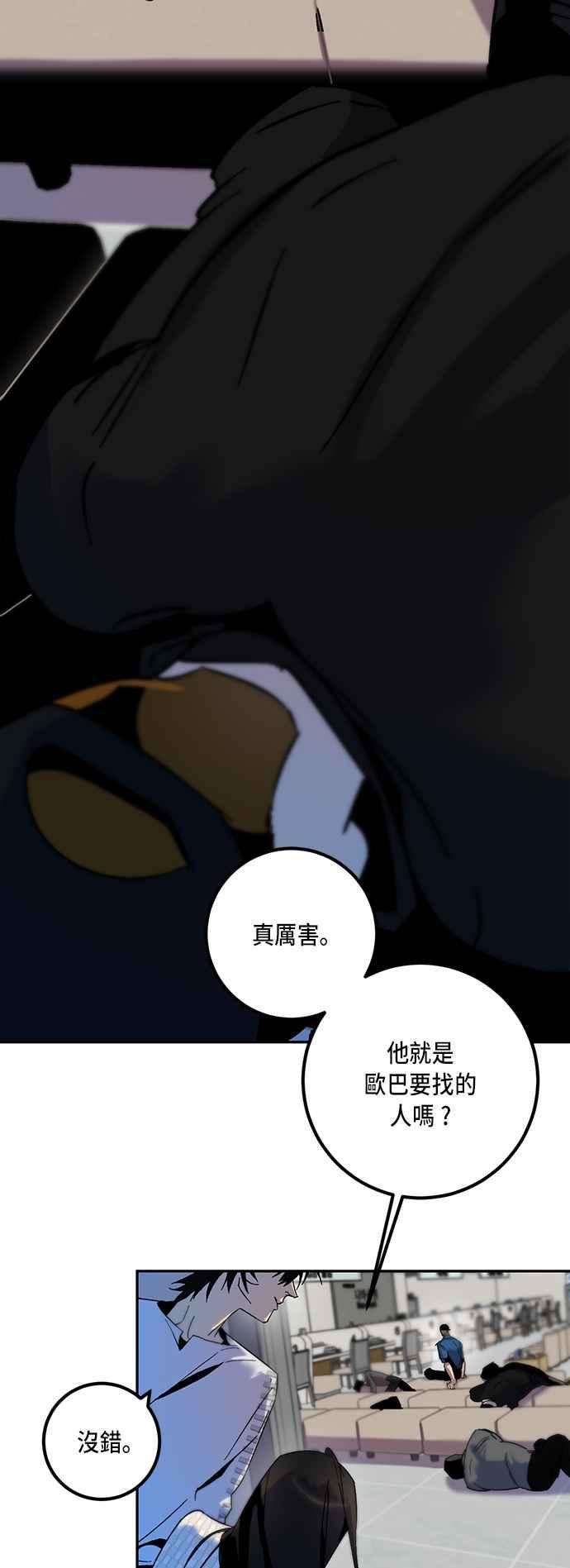 重返玩家：Return to Player第12话训练队友的方法2