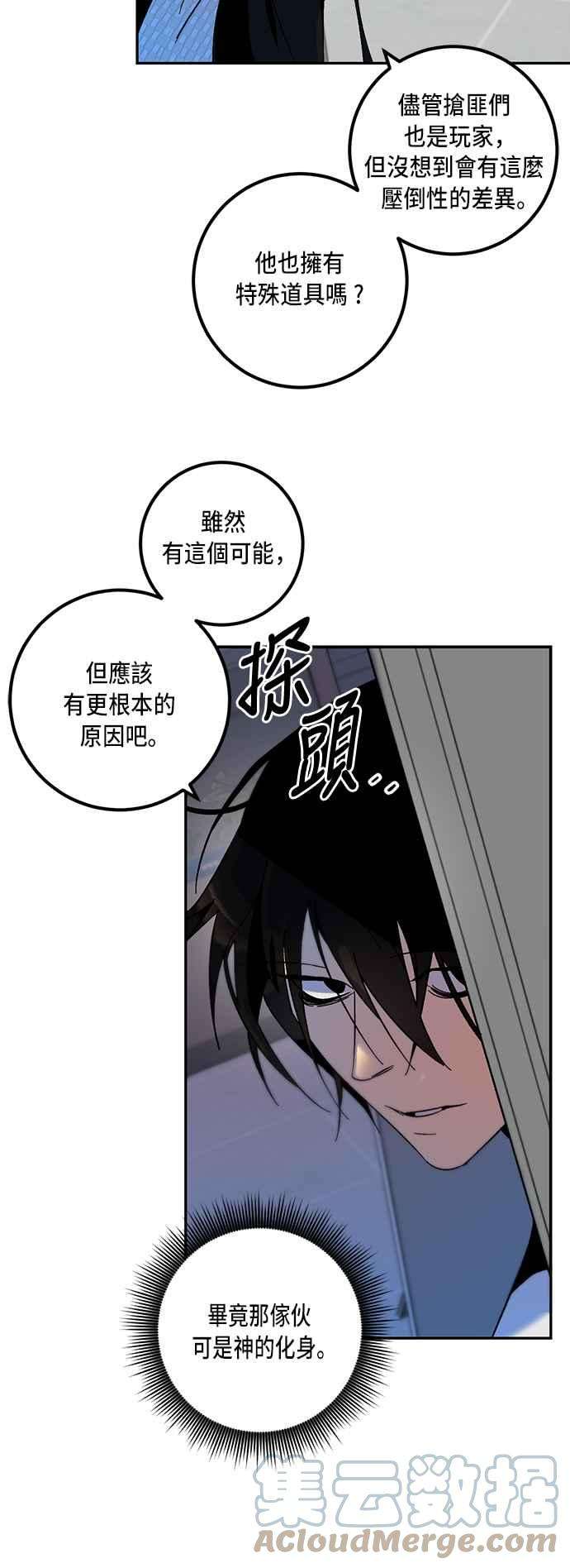 重返玩家：Return to Player第12话训练队友的方法2