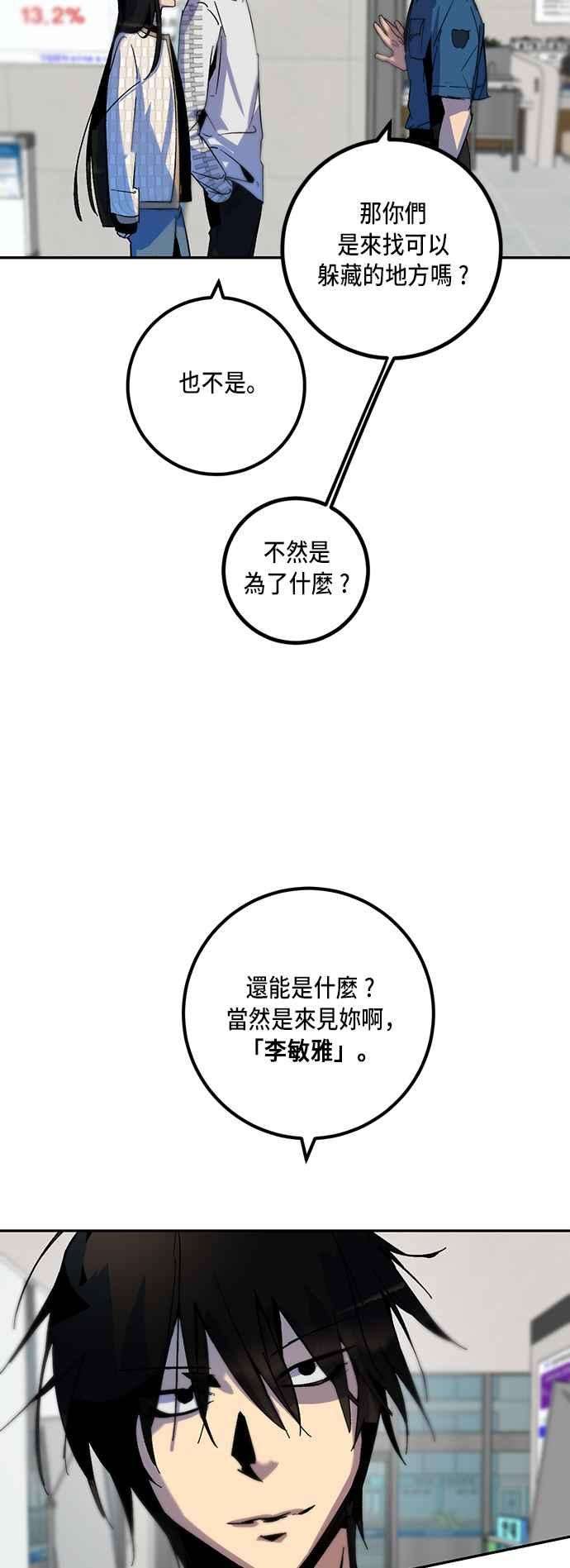 重返玩家：Return to Player第12话训练队友的方法2