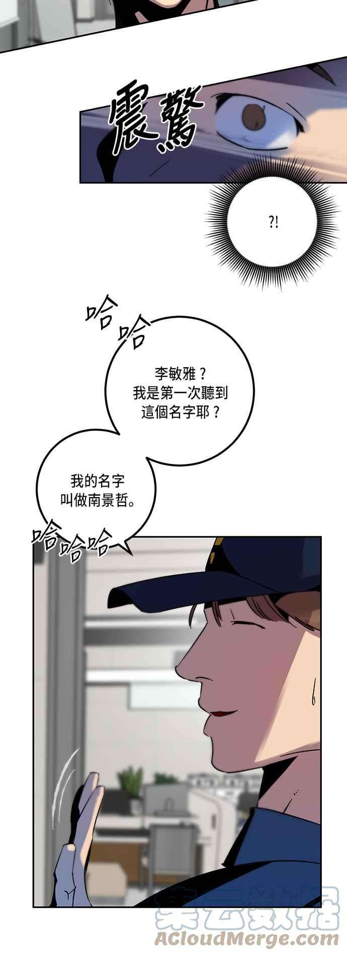 重返玩家：Return to Player第12话训练队友的方法2