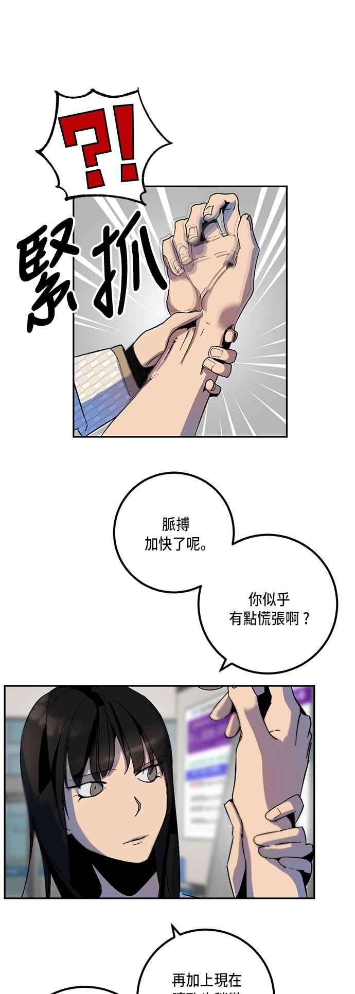 重返玩家：Return to Player第12话训练队友的方法2