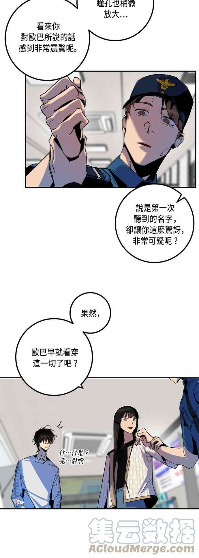 重返玩家：Return to Player第12话训练队友的方法2