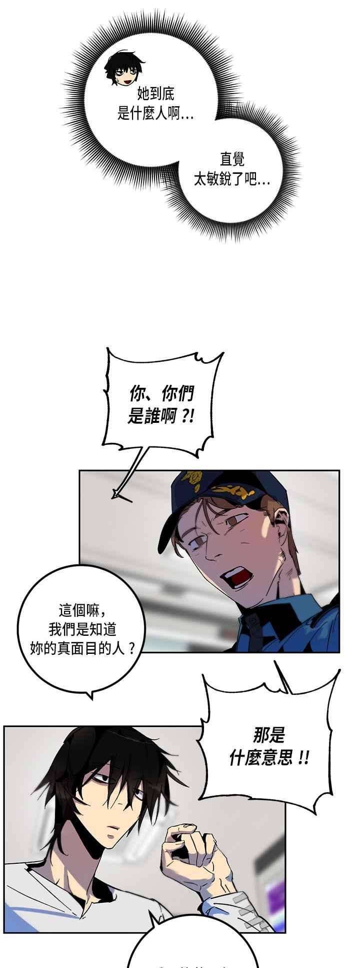 重返玩家：Return to Player第12话训练队友的方法2