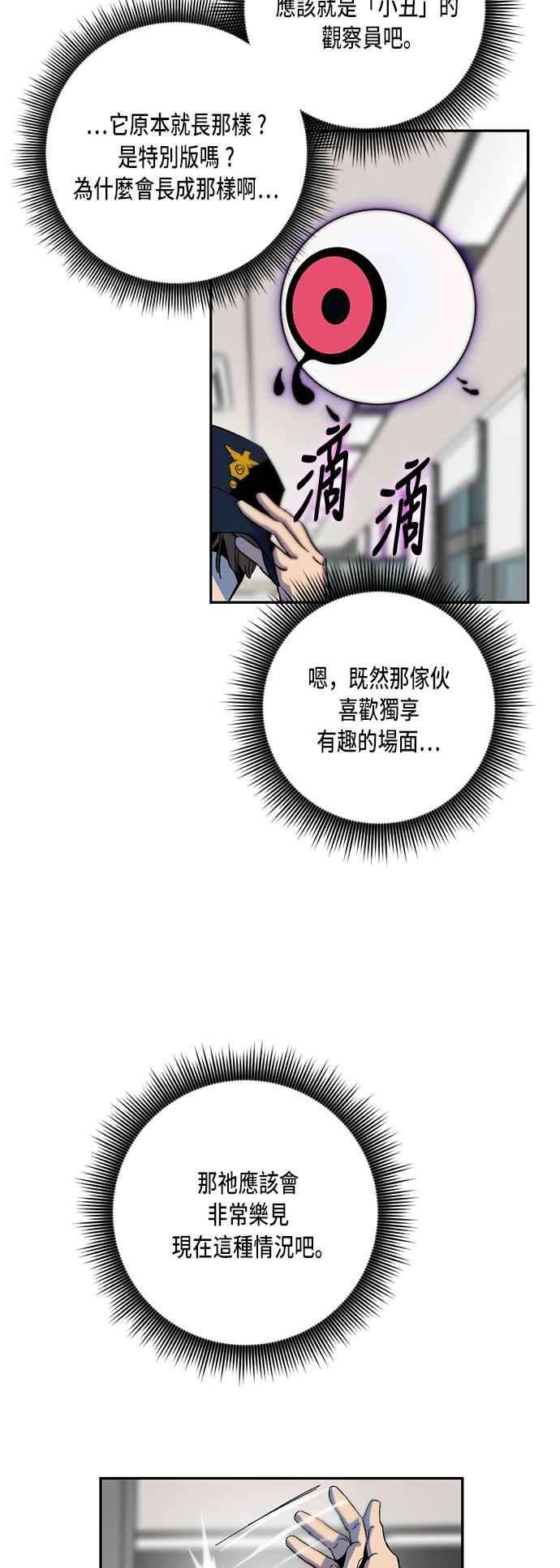 重返玩家：Return to Player第12话训练队友的方法2