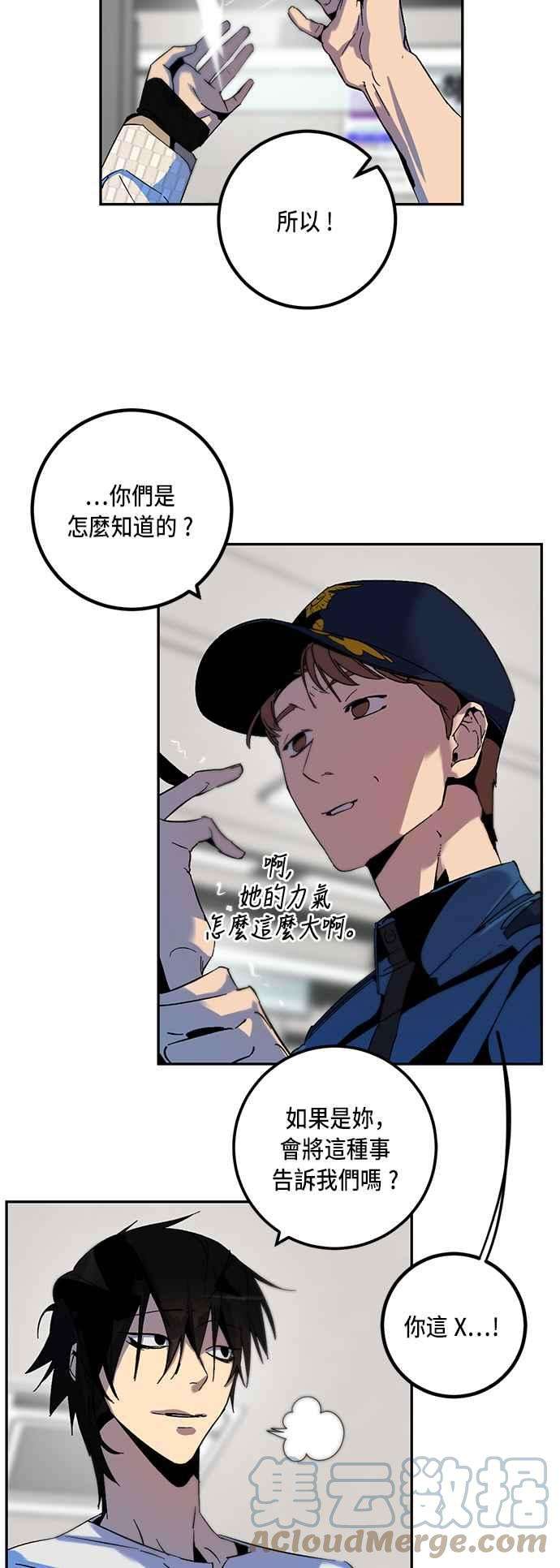 重返玩家：Return to Player第12话训练队友的方法2