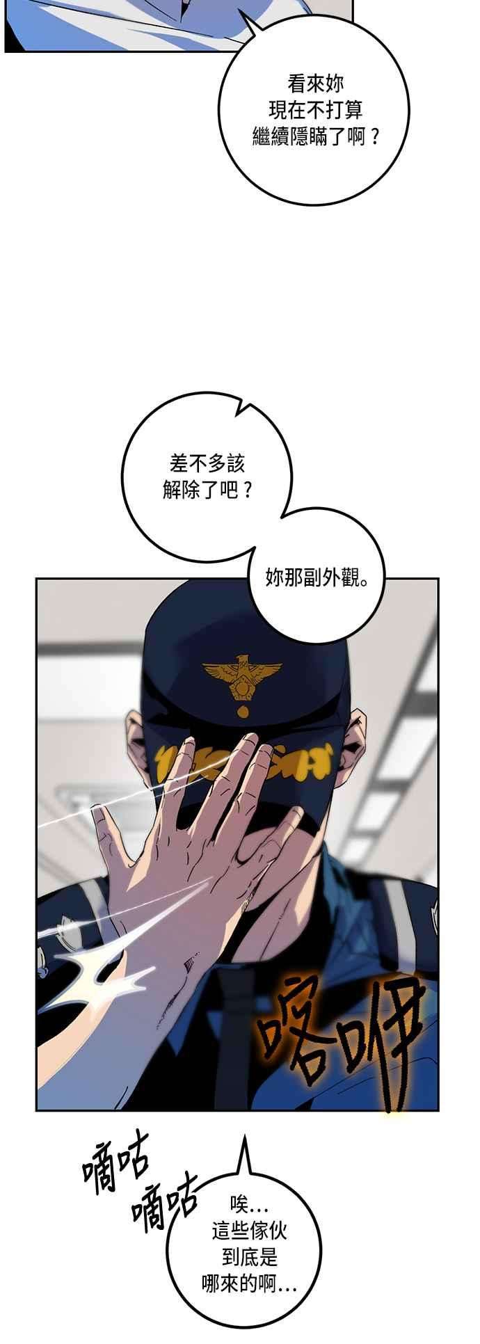重返玩家：Return to Player第12话训练队友的方法2
