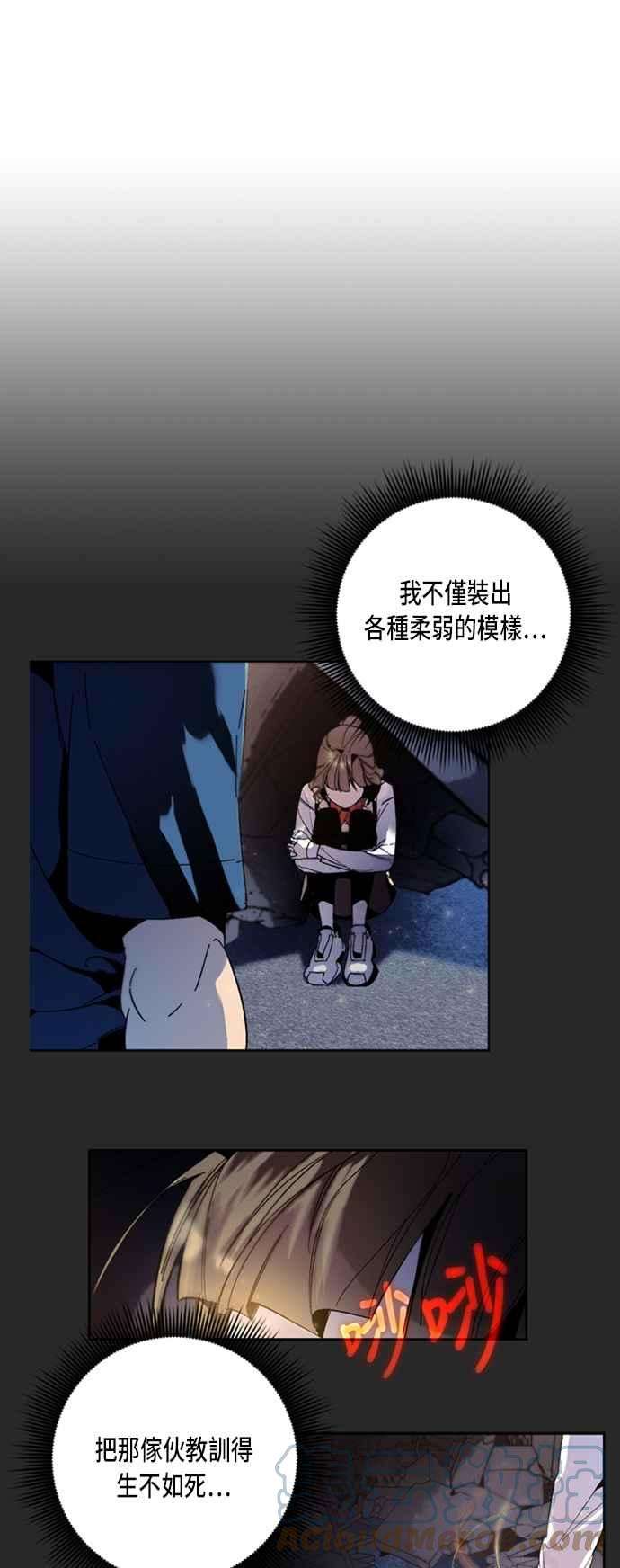 重返玩家：Return to Player第12话训练队友的方法2