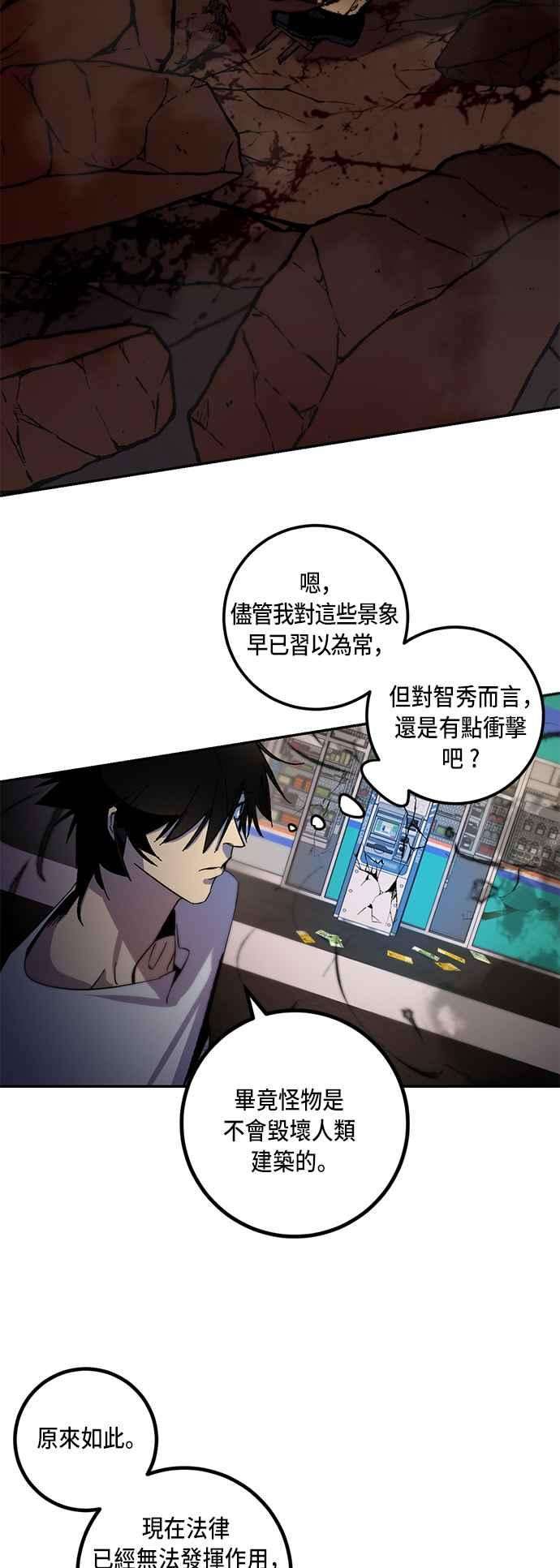 重返玩家：Return to Player第12话训练队友的方法2