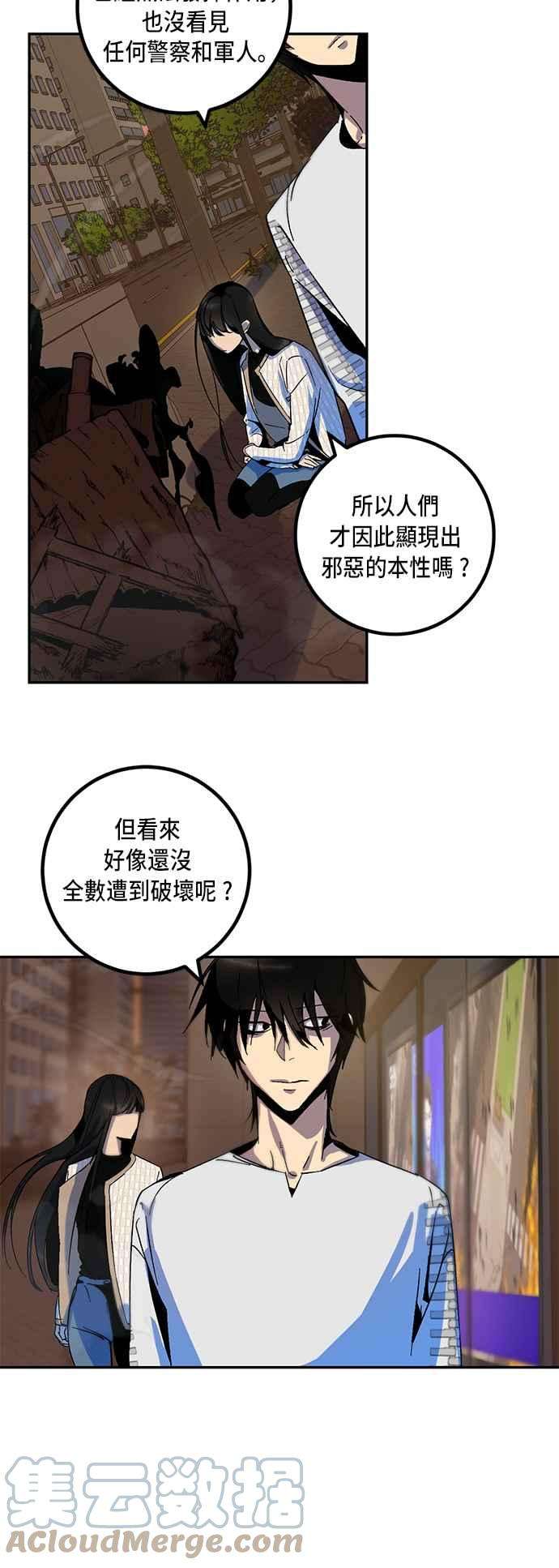 重返玩家：Return to Player第12话训练队友的方法2