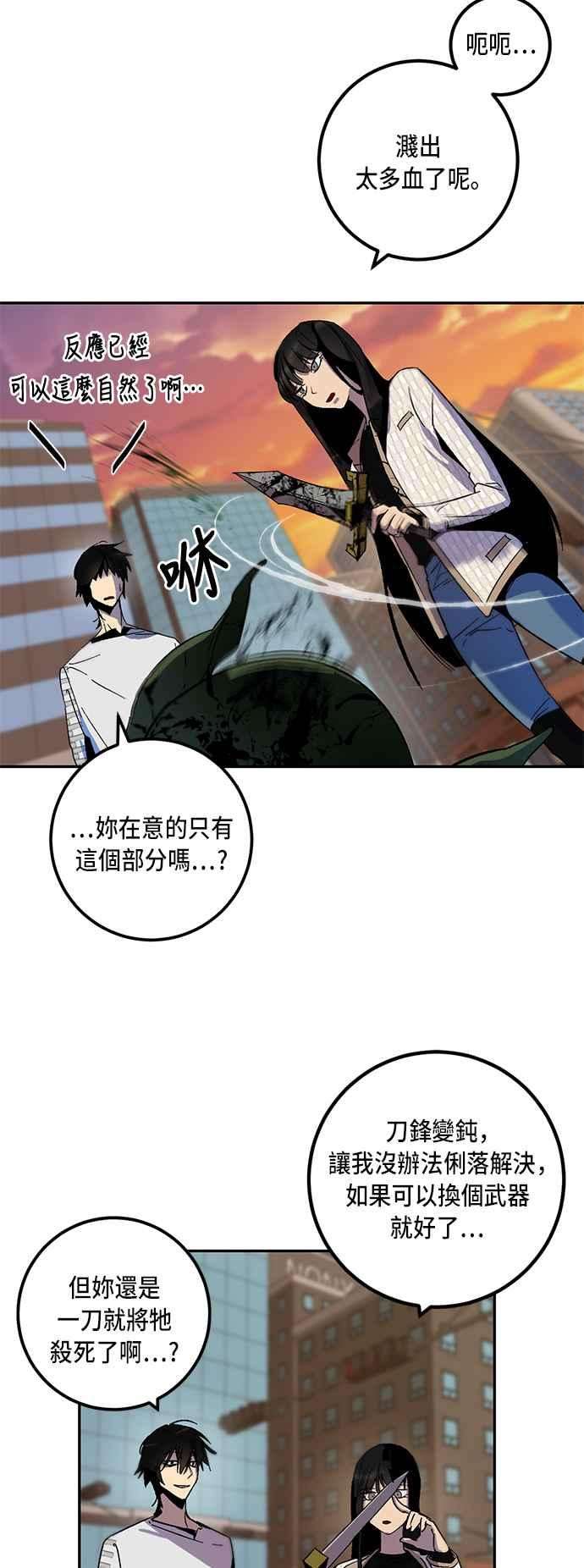 重返玩家：Return to Player第12话训练队友的方法2