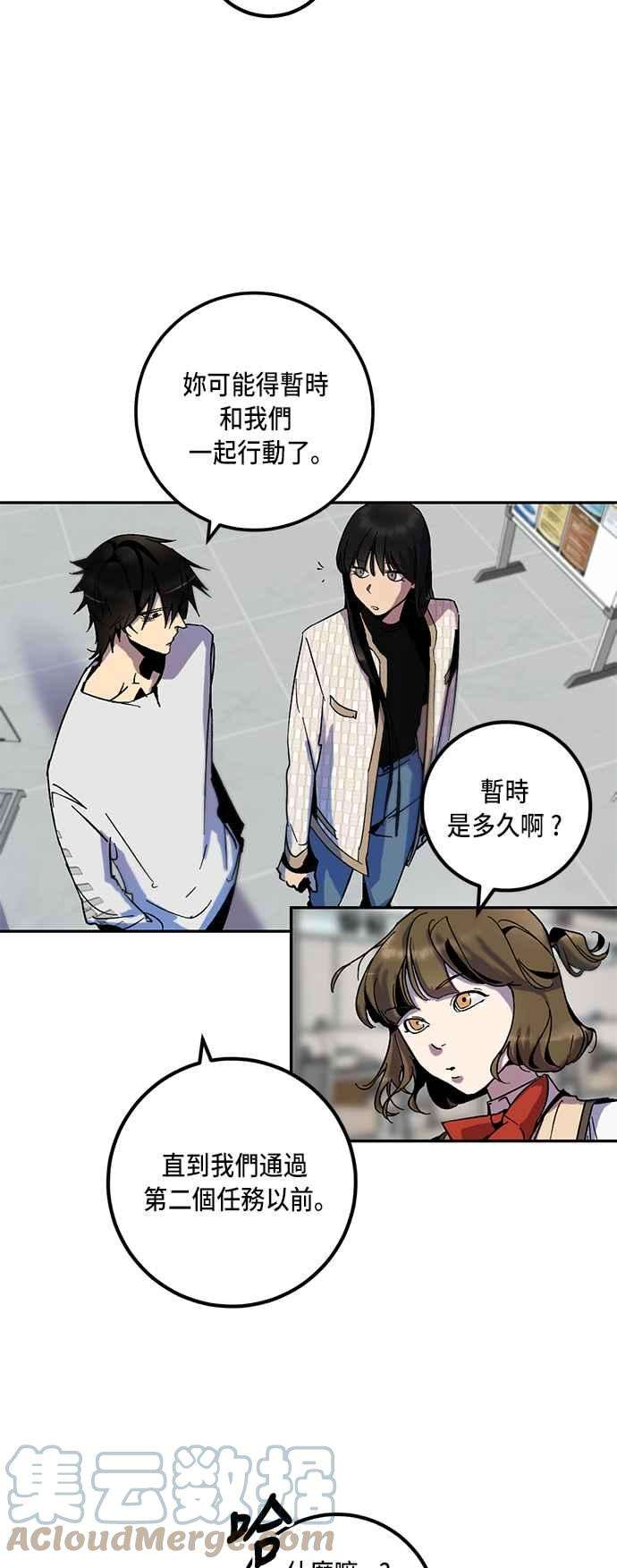 重返玩家：Return to Player第13话训练队友的方法3