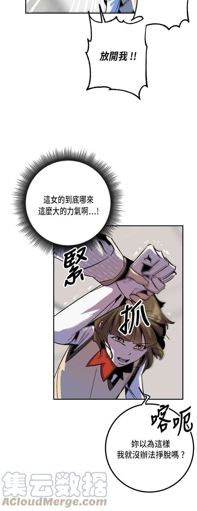 重返玩家：Return to Player第13话训练队友的方法3