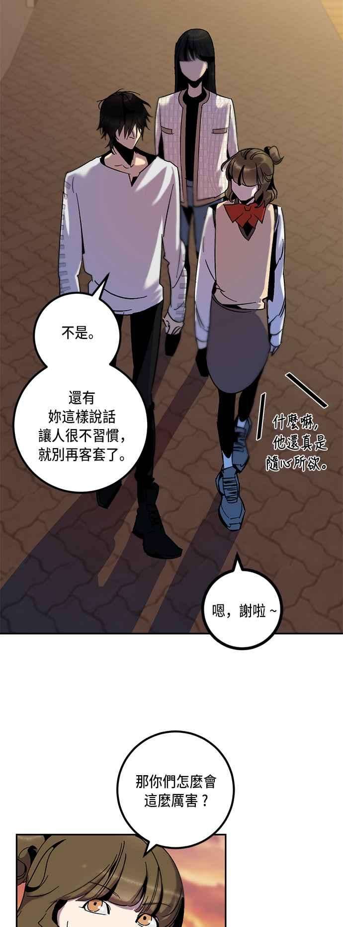 重返玩家：Return to Player第13话训练队友的方法3