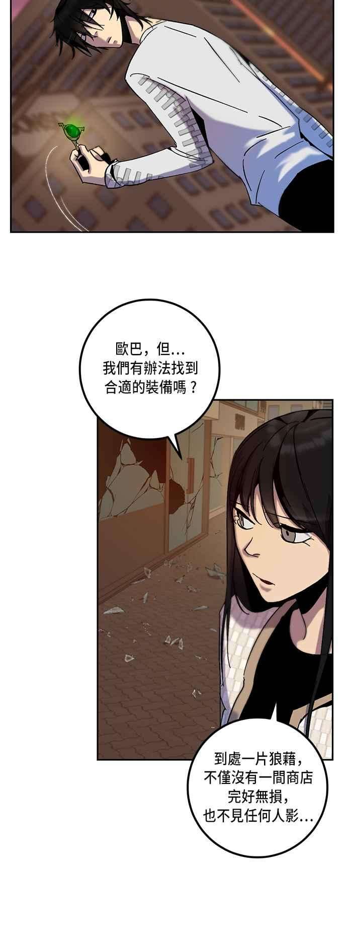 重返玩家：Return to Player第13话训练队友的方法3
