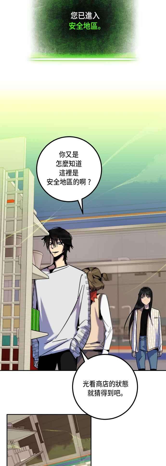 重返玩家：Return to Player第13话训练队友的方法3