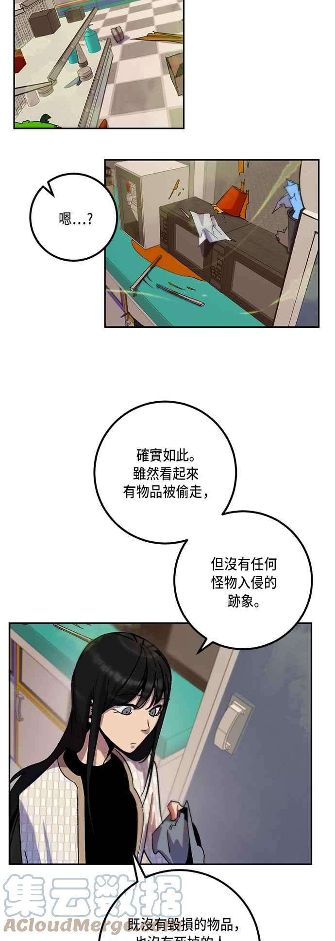 重返玩家：Return to Player第13话训练队友的方法3