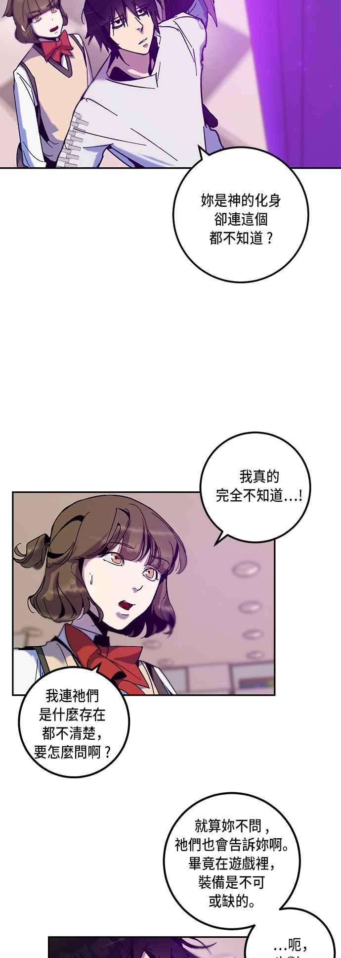 重返玩家：Return to Player第13话训练队友的方法3