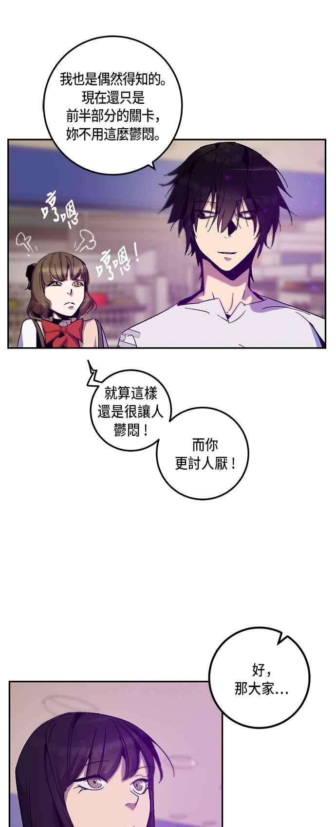 重返玩家：Return to Player第13话训练队友的方法3