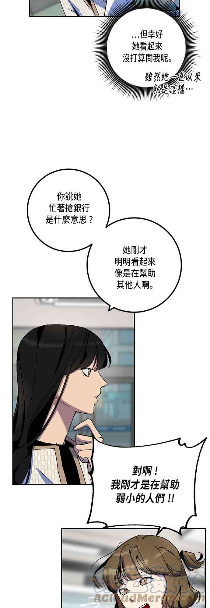 重返玩家：Return to Player第13话训练队友的方法3