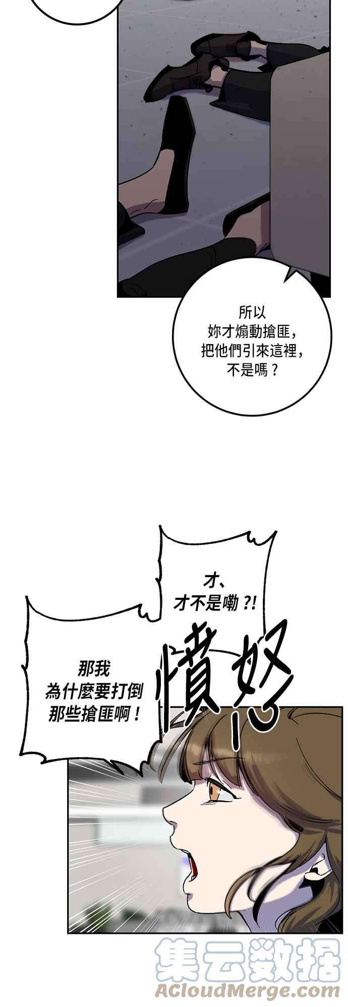 重返玩家：Return to Player第13话训练队友的方法3