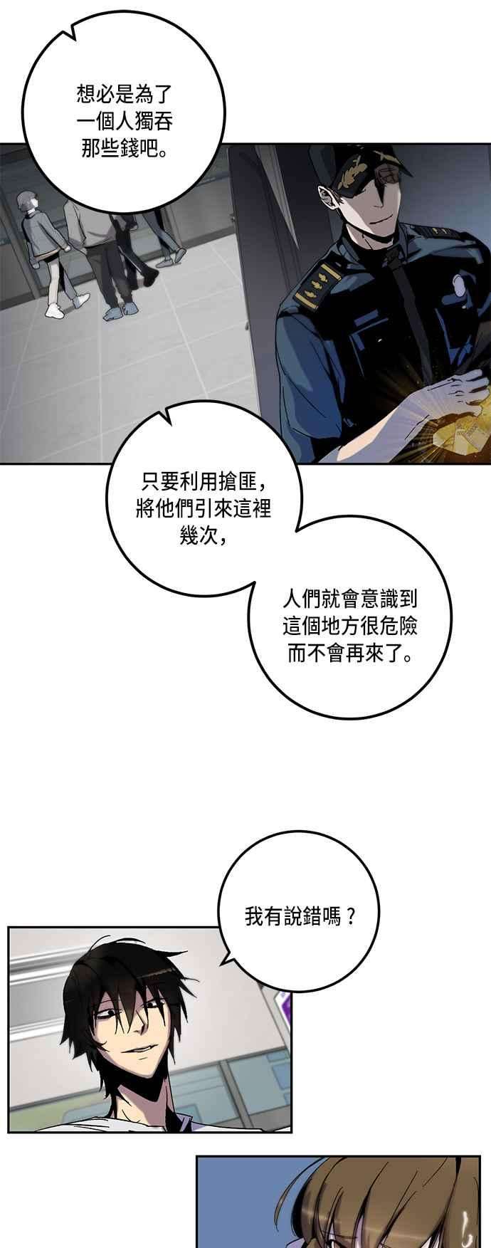 重返玩家：Return to Player第13话训练队友的方法3