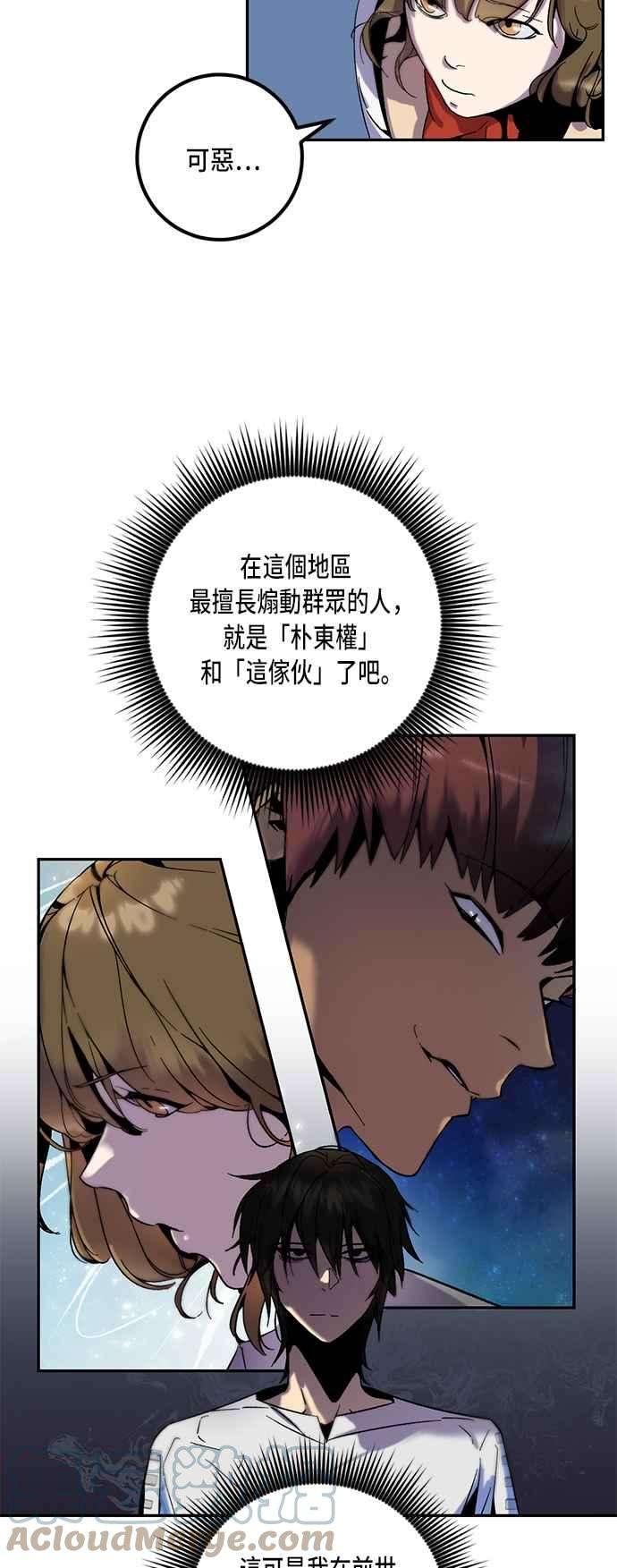 重返玩家：Return to Player第13话训练队友的方法3