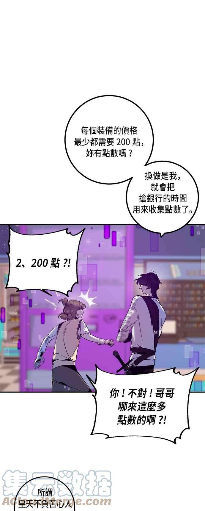 重返玩家：Return to Player第14话游戏的乐趣