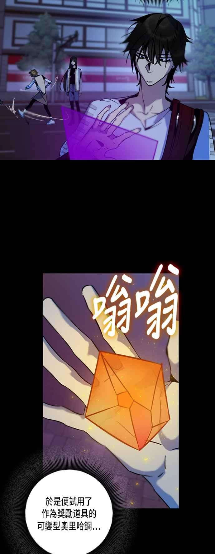 重返玩家：Return to Player第14话游戏的乐趣