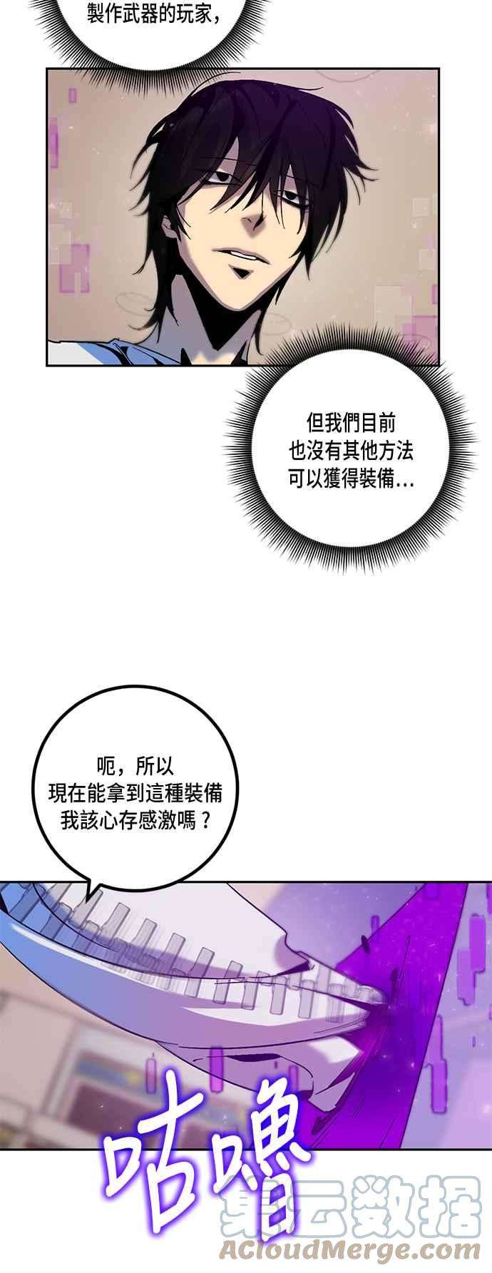 重返玩家：Return to Player第14话游戏的乐趣